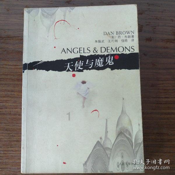 救援受困的狼人