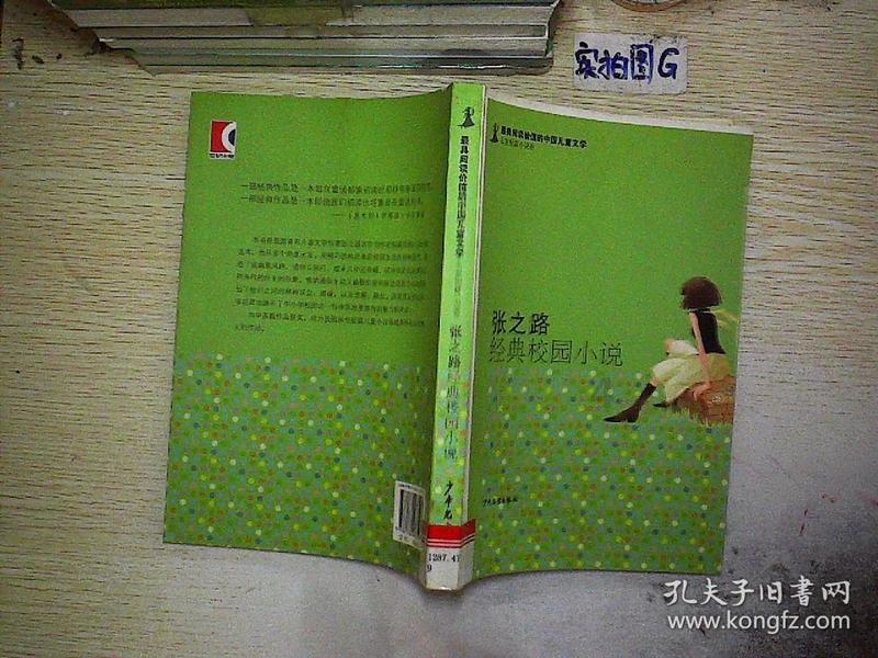口袋森林世界杯传球大赛