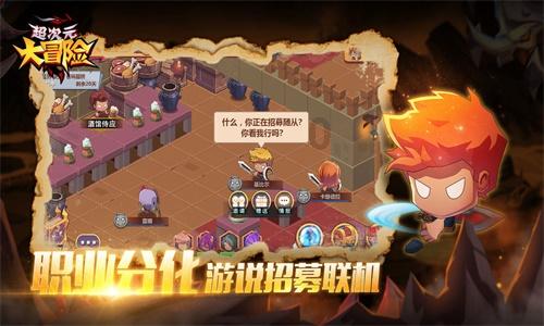 讨鬼传2