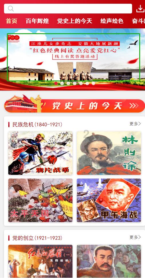 玩撞三国